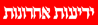 מוסף מסלול