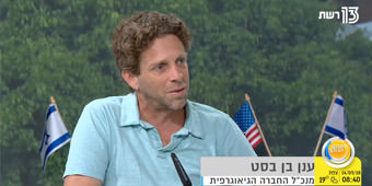 רענן בן בסט ממליץ על טיולי משפחות בתכנית הבוקר של רשת רענן בן בסט ממליץ על טיולי משפחות בתכנית הבוקר של רשת
