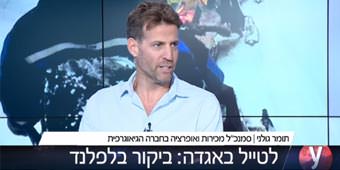 תומר גולני מתארח באולפן תכנית הבוקר של רשת תומר גולני מתארח באולפן תכנית הבוקר של רשת