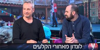 שמואל וילוז'ני, עומר ברק ורענן בן בסט מתארחים באולפן YNET שמואל וילוז'ני, עומר ברק ורענן בן בסט מתארחים באולפן YNET