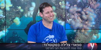 אמיר גור מתארח באולפן YNET אמיר גור מתארח באולפן YNET