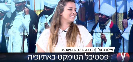 רוצים לדעת עוד על הטיול? רוצים לדעת עוד על הטיול?