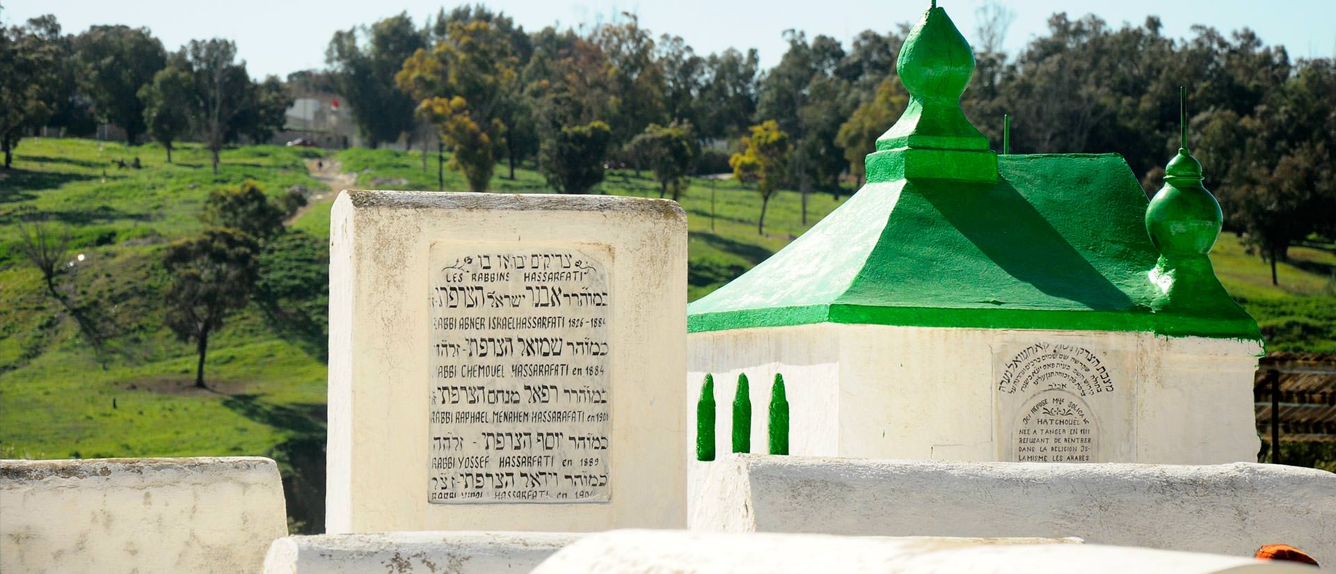 טיול שורשים במרוקו טיול שורשים במרוקו