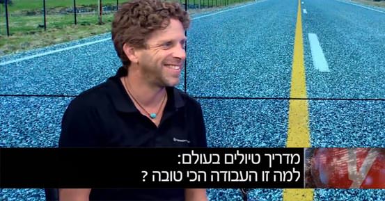 העבודה הכי טובה בעולם העבודה הכי טובה בעולם